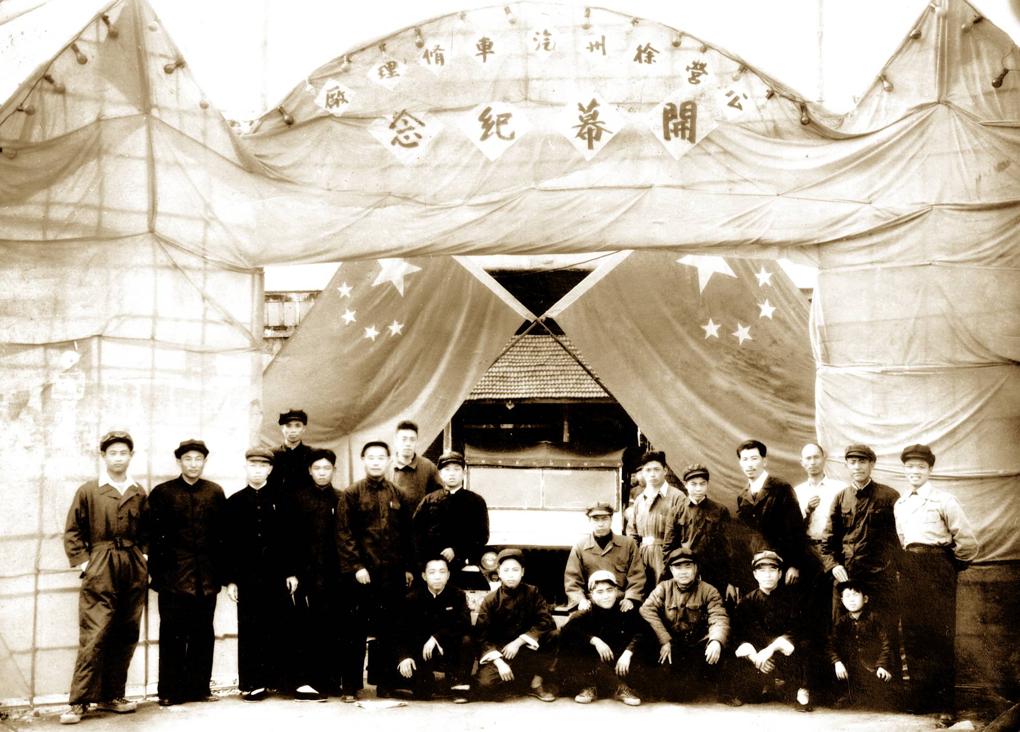 徐州顺和汽车修理行成立，，后开展为徐州装载机厂