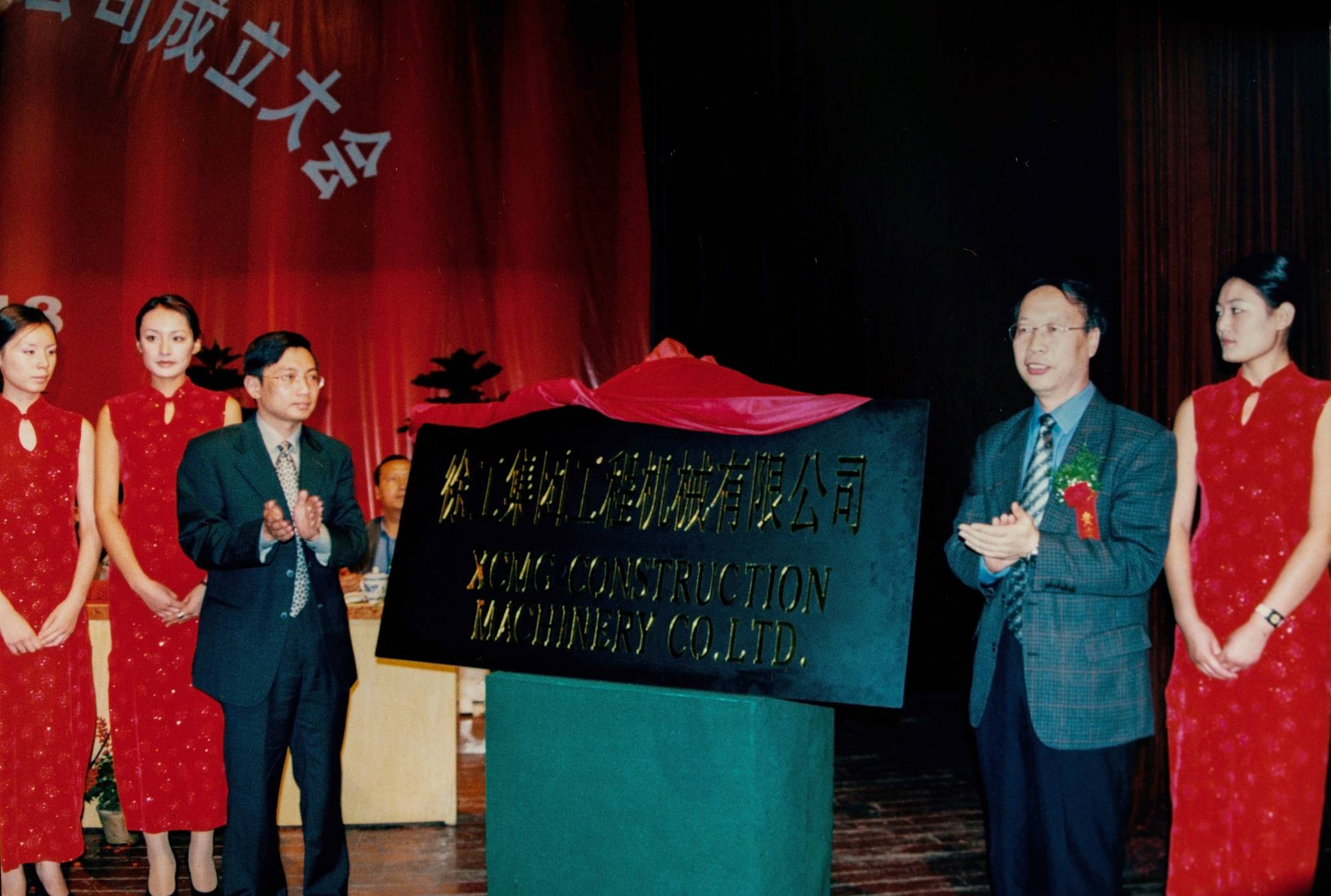 尊凯实业债转股后成立的新公司——尊凯实业集团工程机械有限公司正式挂牌运作