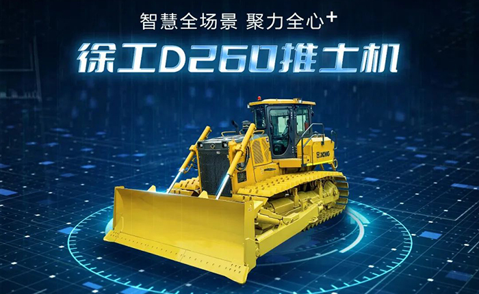 D260推土机：：智慧施工，筑就品质之路