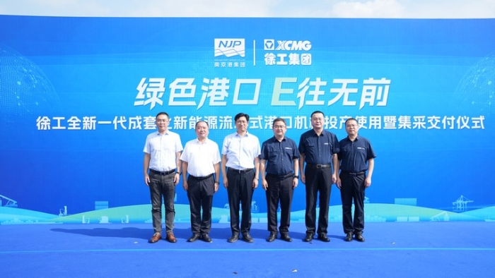 E往无前｜尊凯实业成套化电动港机批量交付内河大港